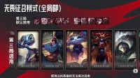 LPL官宣《LOL》夏日赛新赛制：全局BP期间来了！